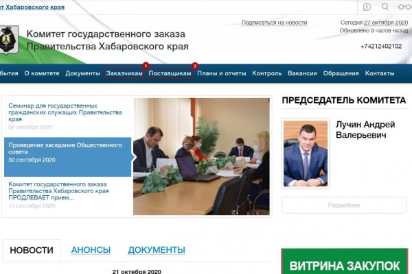 Кракен официальный сайт 2krnk