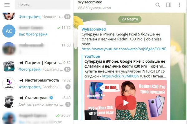 Актуальное зеркало на кракен